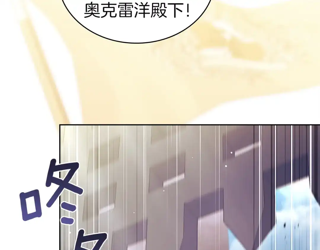 淑女想休息 第211话 密道对决 第13页