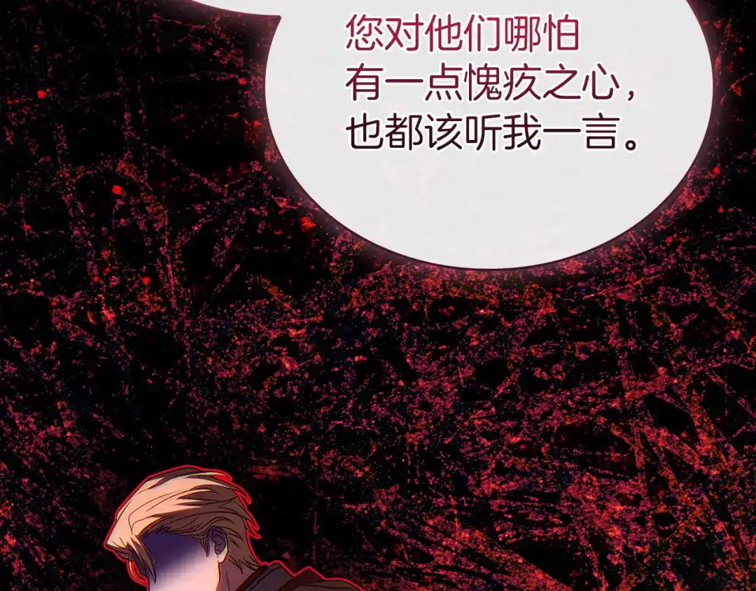 淑女想休息 第211话 密道对决 第182页