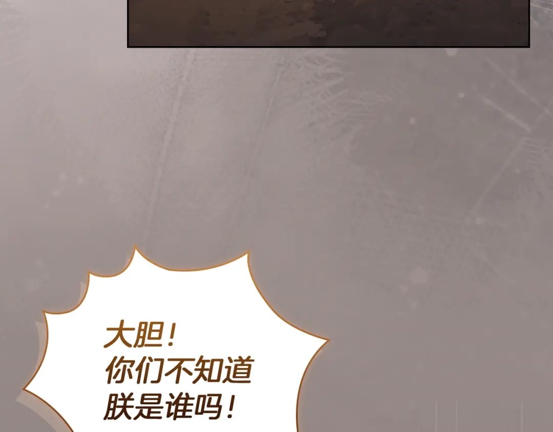 淑女想休息 第211话 密道对决 第97页