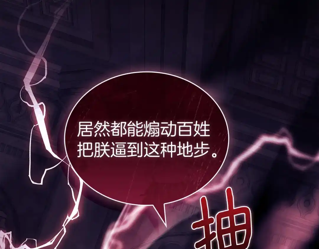 淑女想休息 第211话 密道对决 第155页