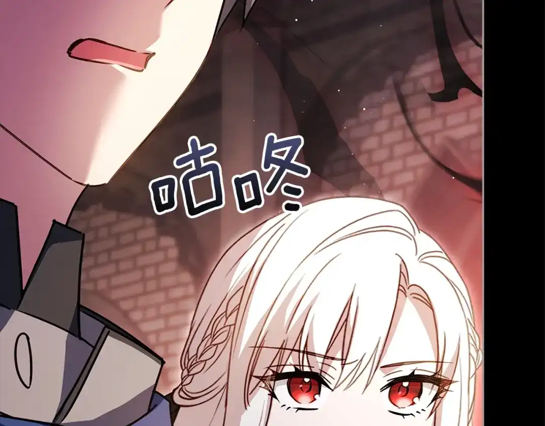 淑女想休息 第211话 密道对决 第173页