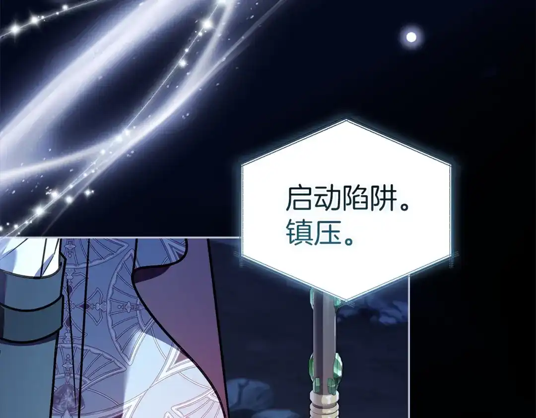 淑女想休息 第211话 密道对决 第220页