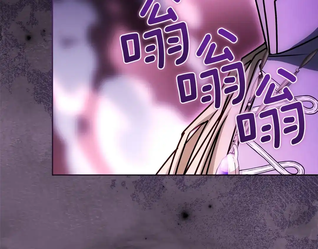 淑女想休息 第211话 密道对决 第151页