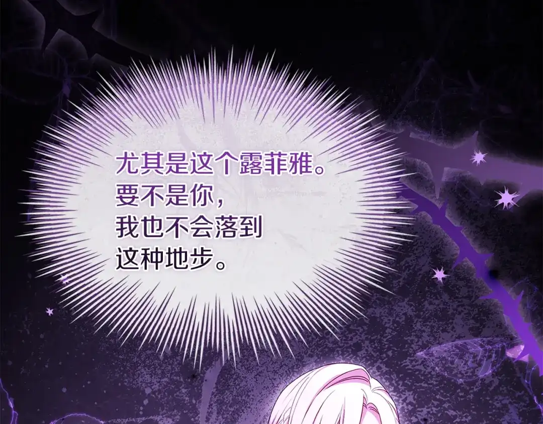 淑女想休息 第211话 密道对决 第42页