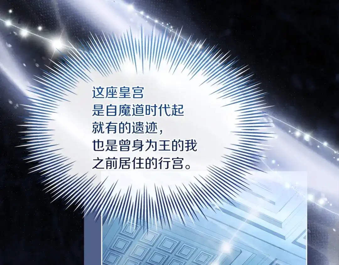 淑女想休息 第211话 密道对决 第207页