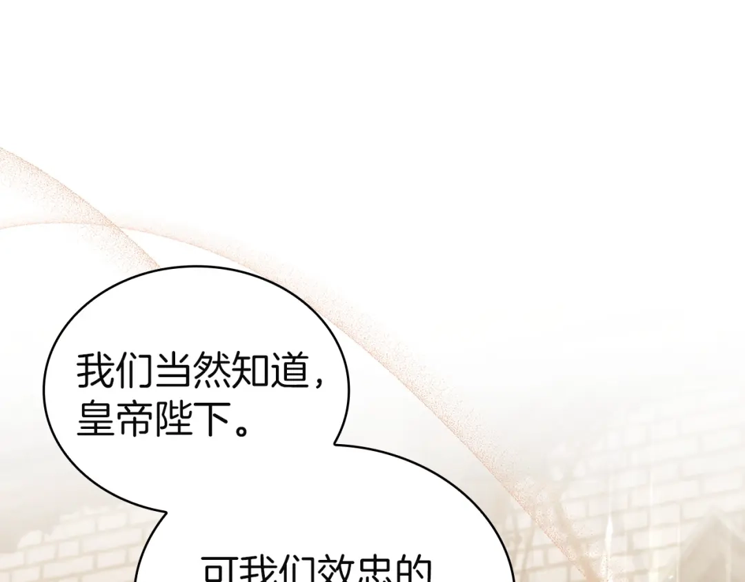 淑女想休息 第211话 密道对决 第101页