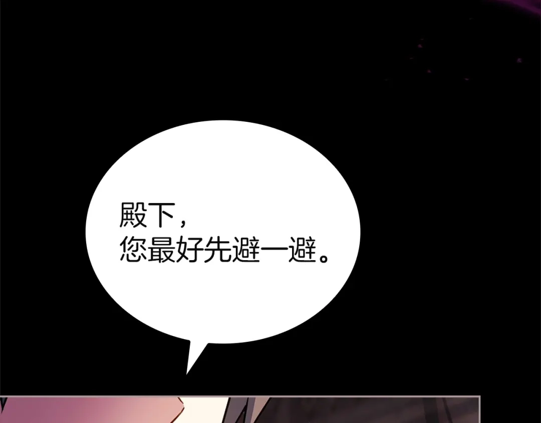 淑女想休息 第211话 密道对决 第172页