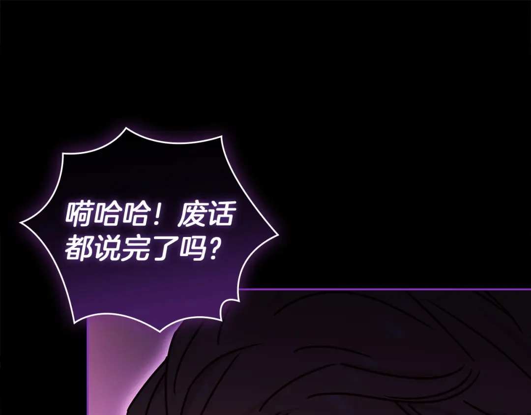 淑女想休息 第211话 密道对决 第149页