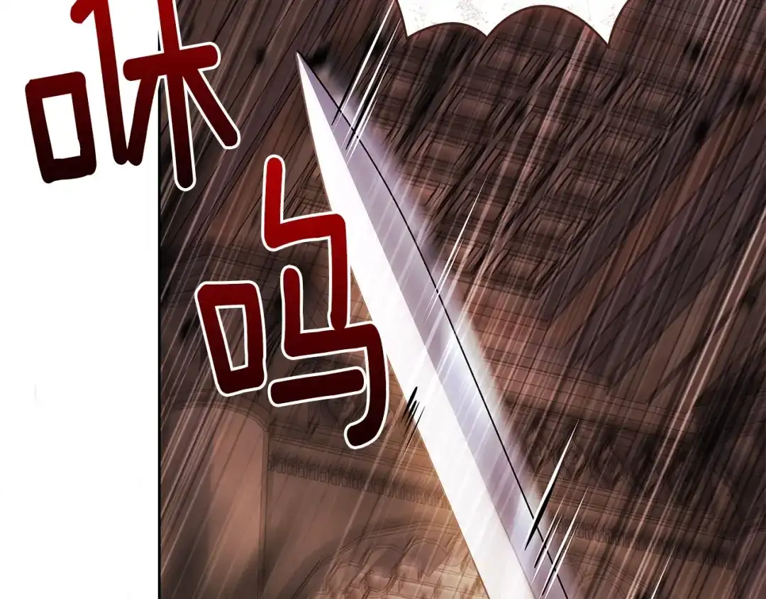淑女想休息 第五季完结话 巨变 第116页