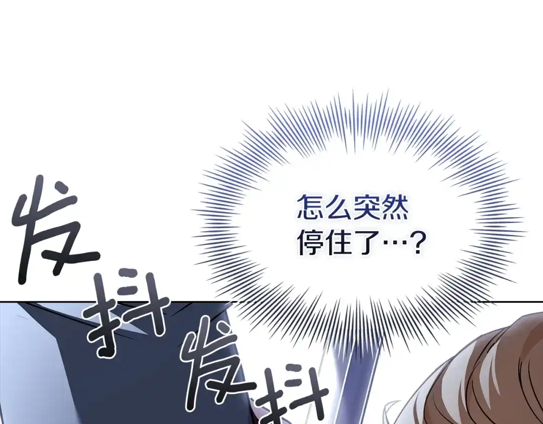 淑女想休息 第五季完结话 巨变 第125页