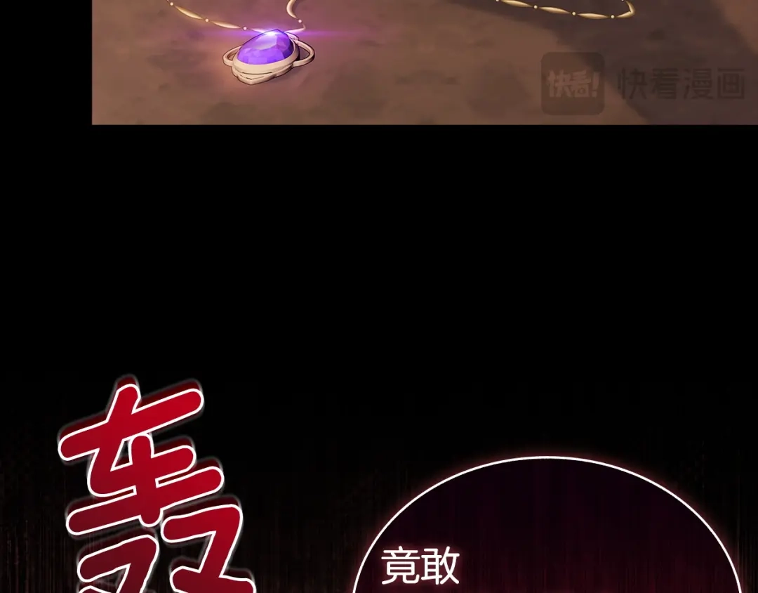 淑女想休息 第五季完结话 巨变 第29页