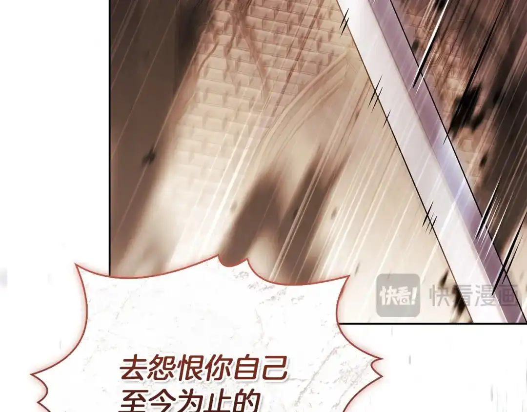 淑女想休息 第五季完结话 巨变 第117页