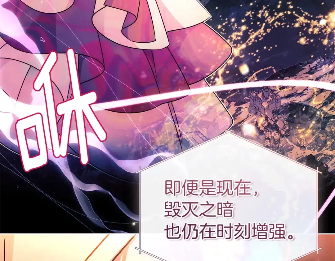 淑女想休息 第五季完结话 巨变 第236页