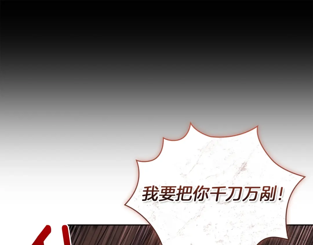 淑女想休息 第五季完结话 巨变 第115页