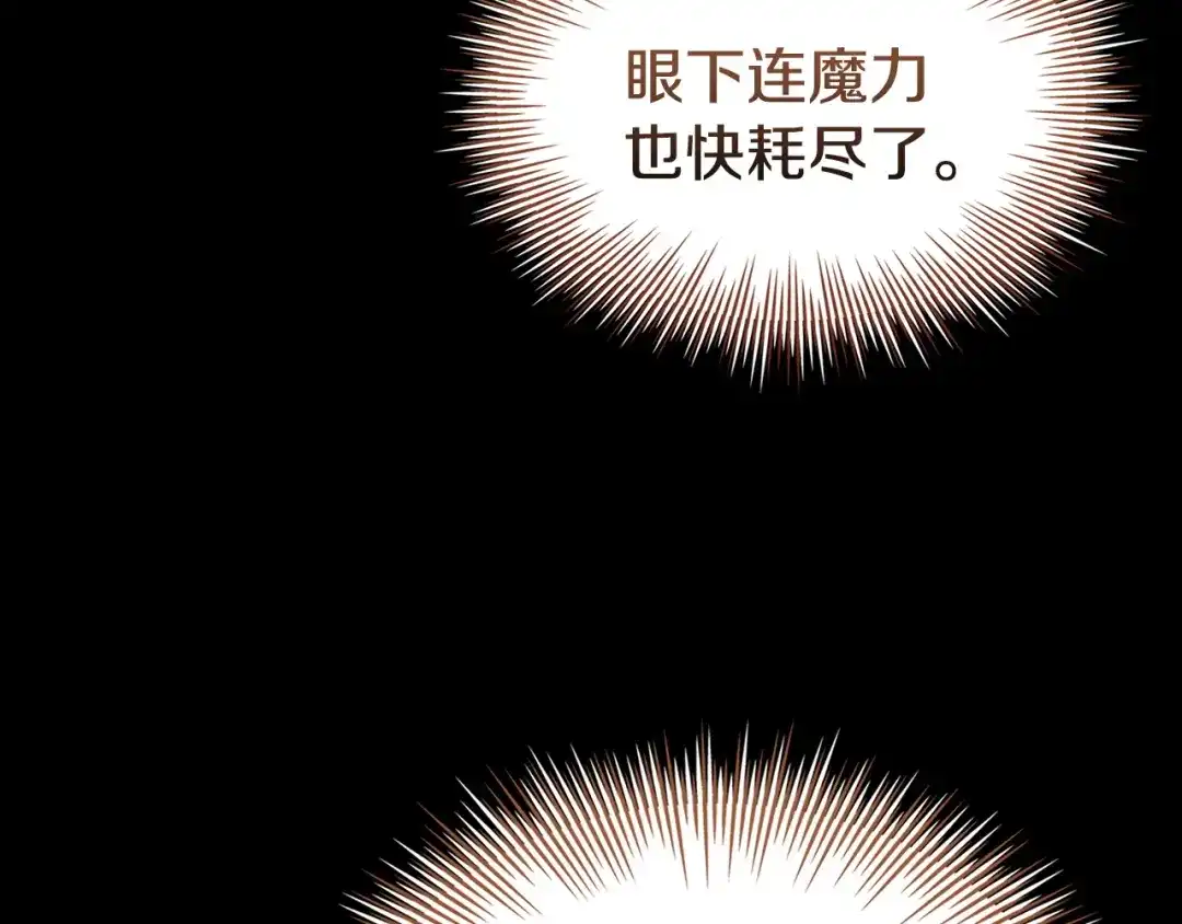 淑女想休息 第五季完结话 巨变 第106页