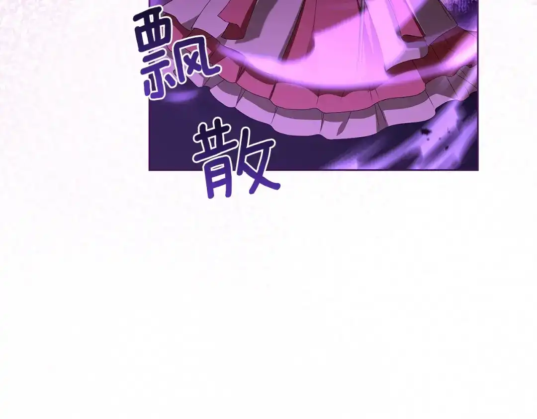 淑女想休息 第五季完结话 巨变 第207页