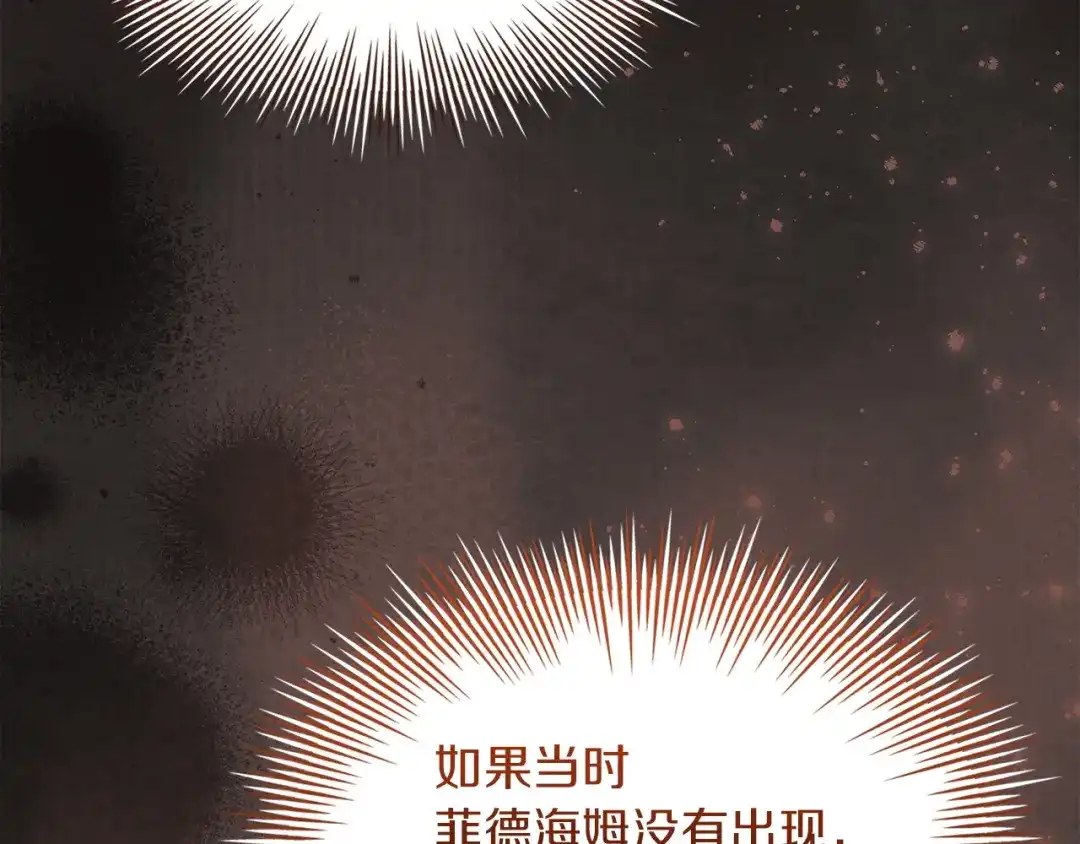 淑女想休息 第五季完结话 巨变 第175页