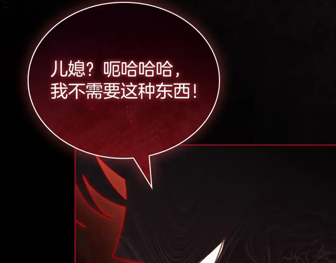 淑女想休息 第五季完结话 巨变 第97页