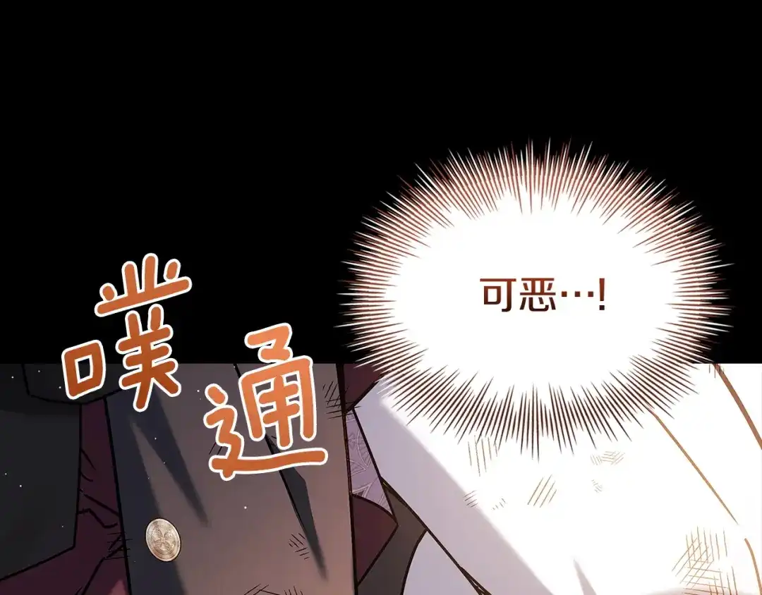 淑女想休息 第五季完结话 巨变 第91页