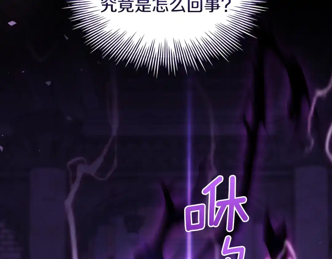 淑女想休息 第五季完结话 巨变 第7页