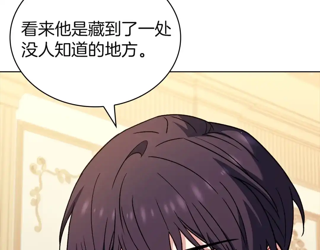 淑女想休息 第五季完结话 巨变 第186页