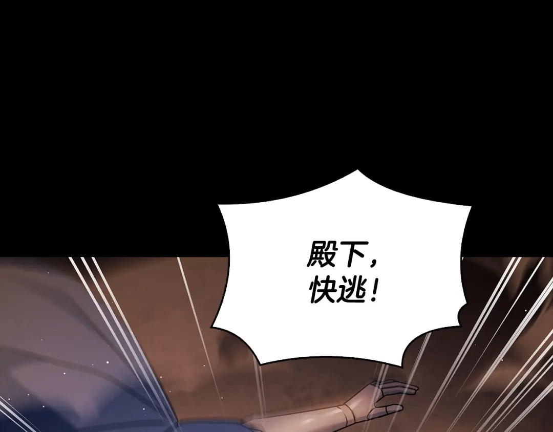 淑女想休息 第五季完结话 巨变 第34页