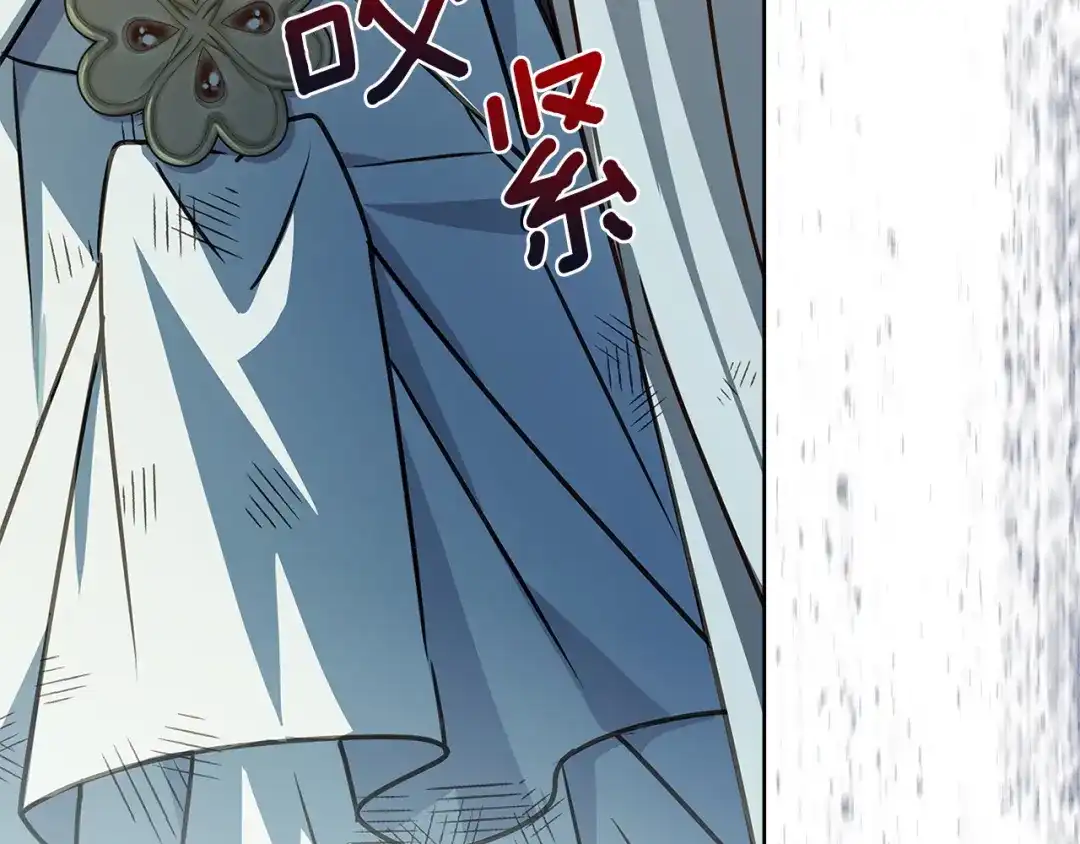 淑女想休息 第五季完结话 巨变 第120页
