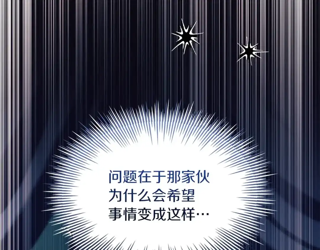 淑女想休息 第五季完结话 巨变 第220页