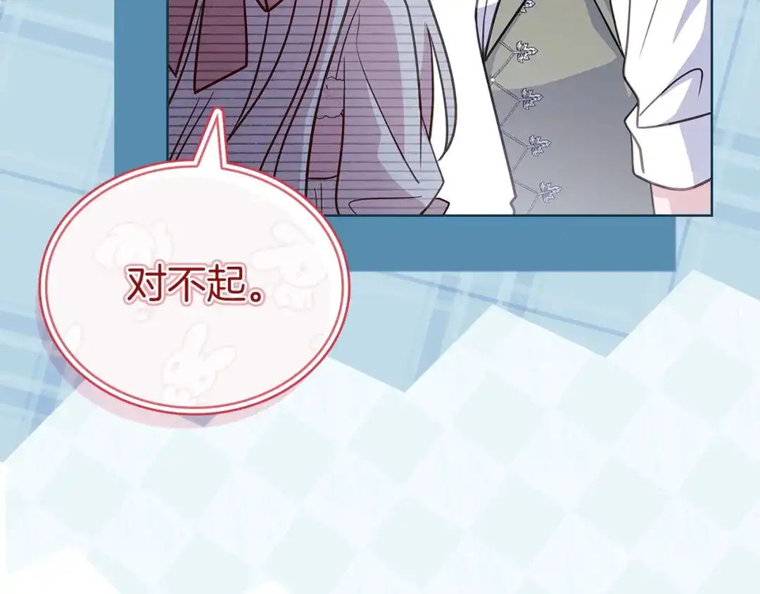 淑女想休息 第五季完结话 巨变 第169页