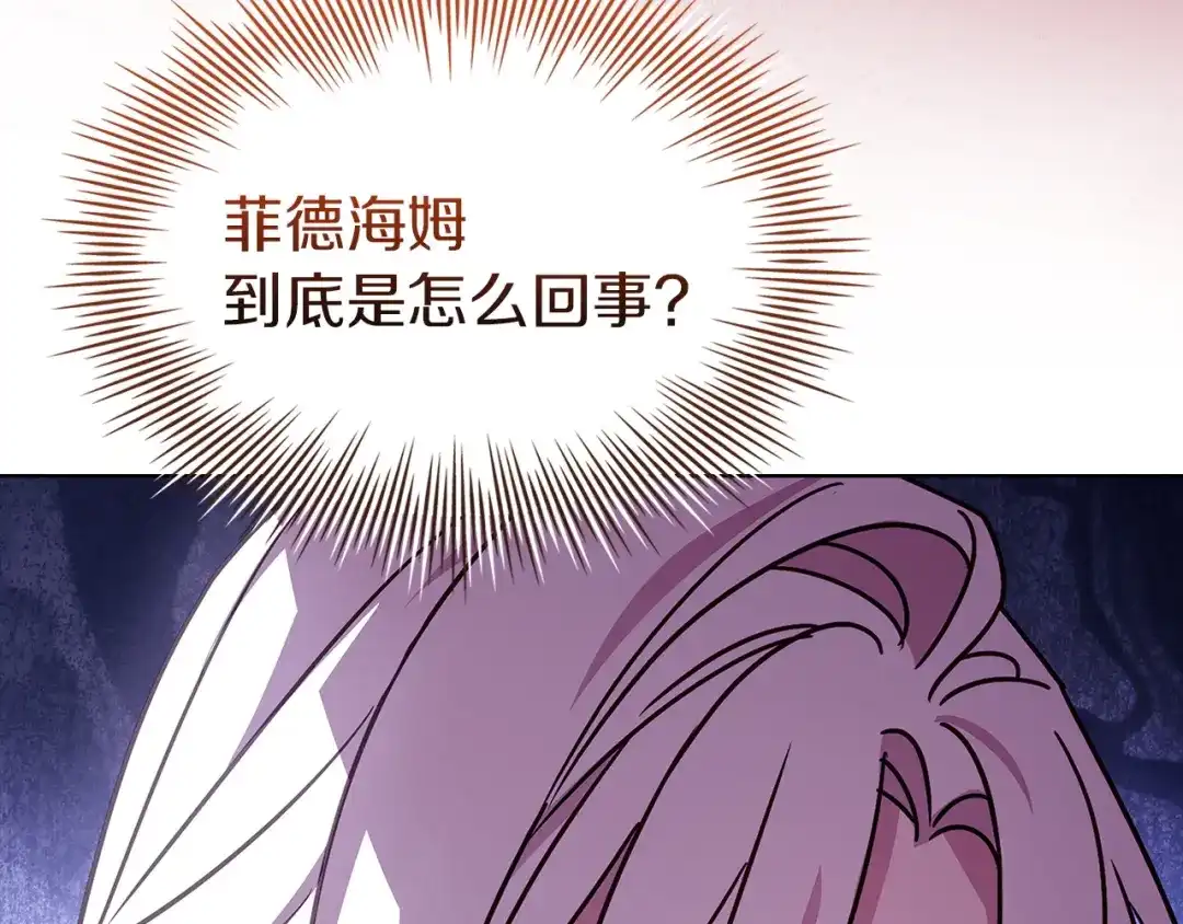 淑女想休息 第五季完结话 巨变 第179页