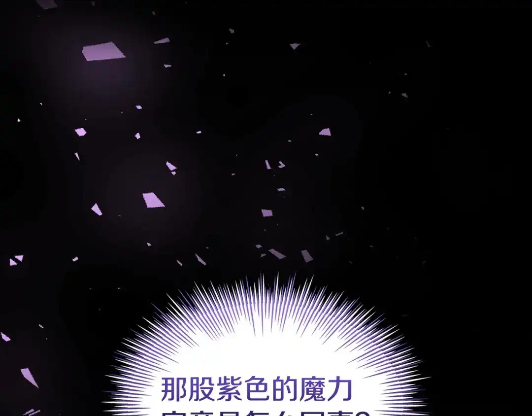 淑女想休息 第五季完结话 巨变 第6页