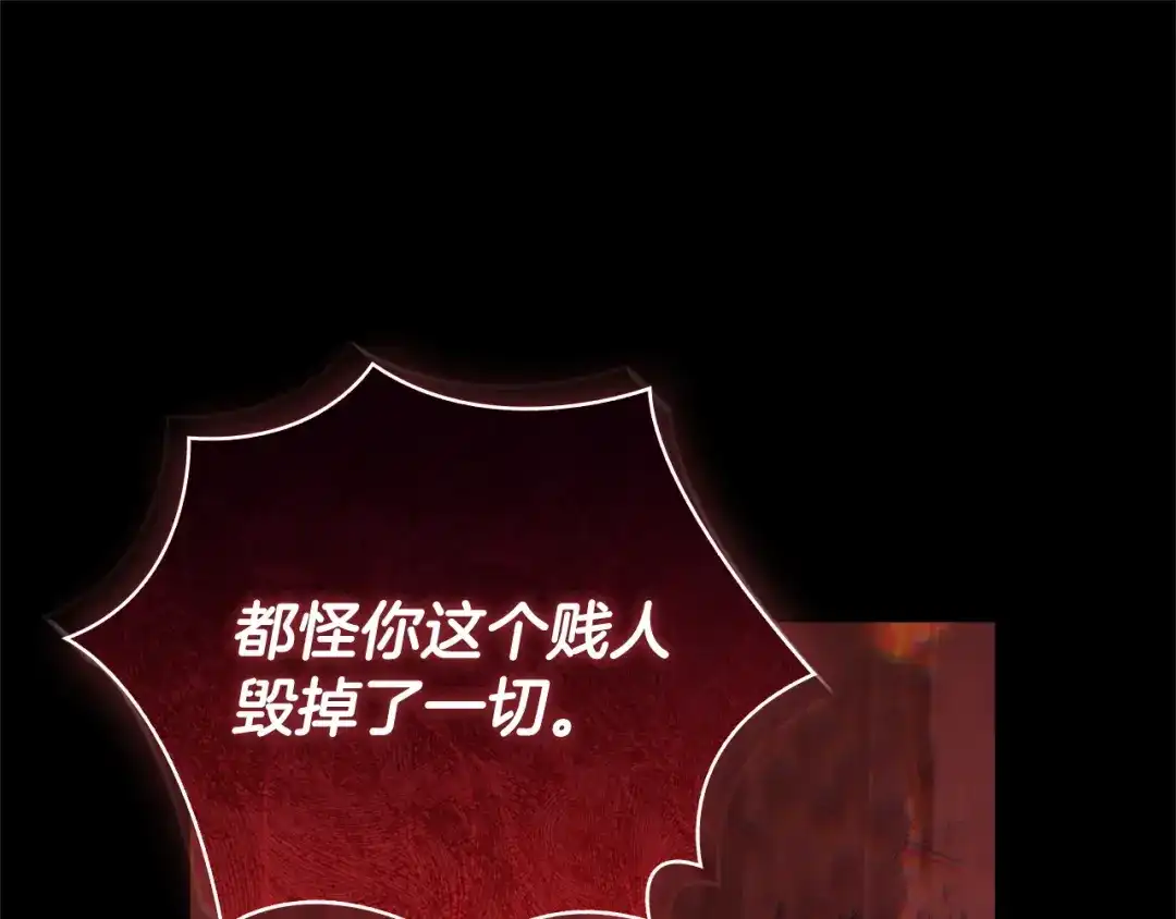淑女想休息 第五季完结话 巨变 第100页