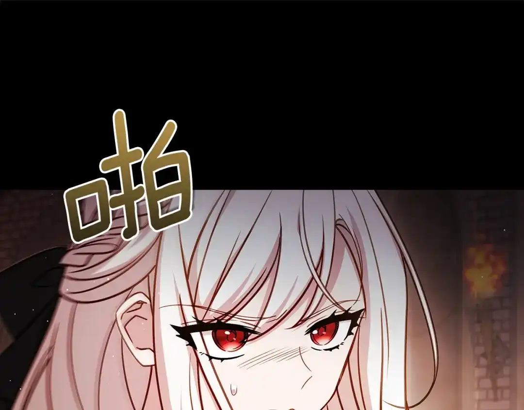 淑女想休息 第五季完结话 巨变 第46页
