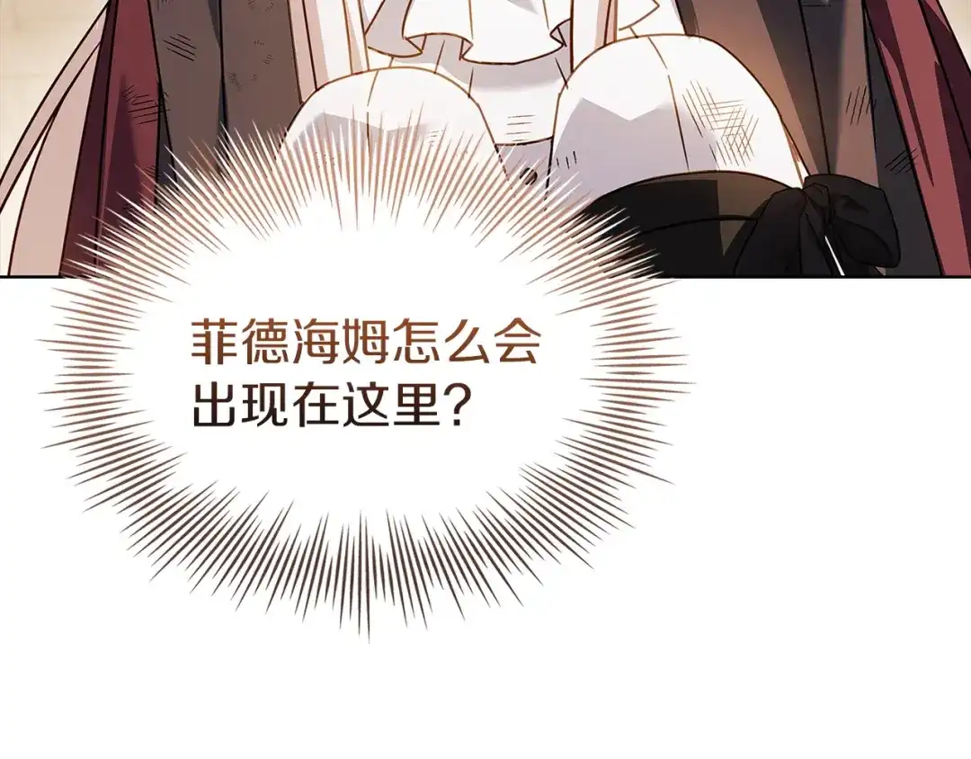 淑女想休息 第五季完结话 巨变 第151页