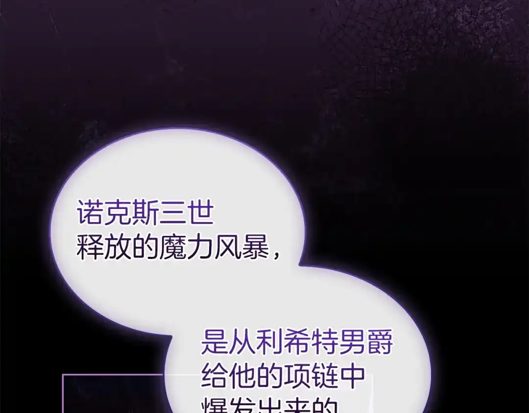 淑女想休息 第五季完结话 巨变 第202页