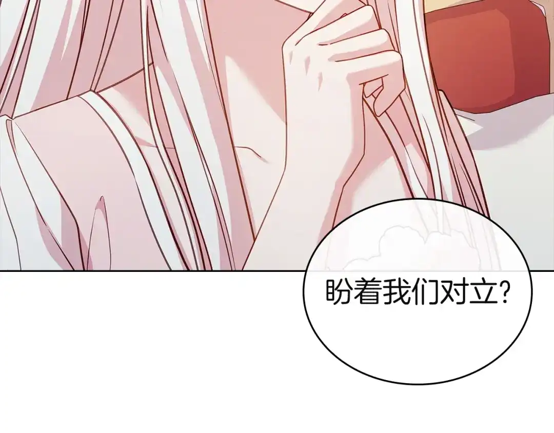 淑女想休息 第五季完结话 巨变 第214页