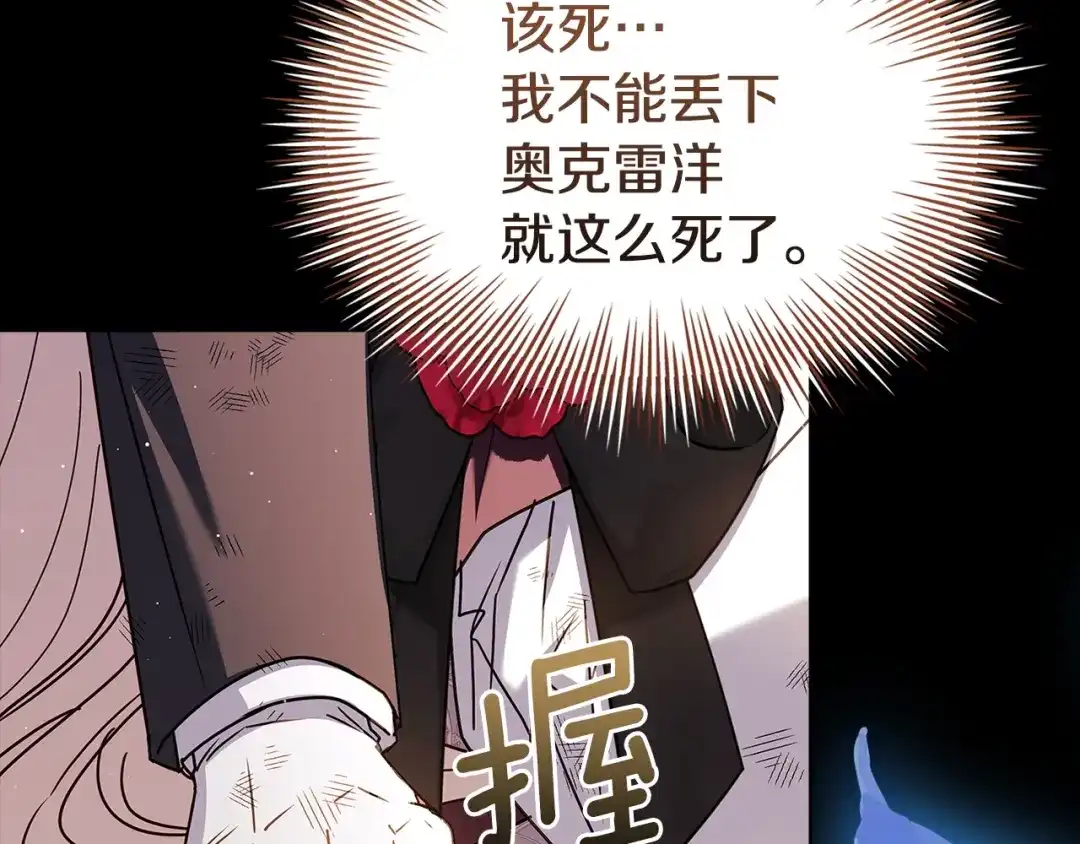淑女想休息 第五季完结话 巨变 第107页