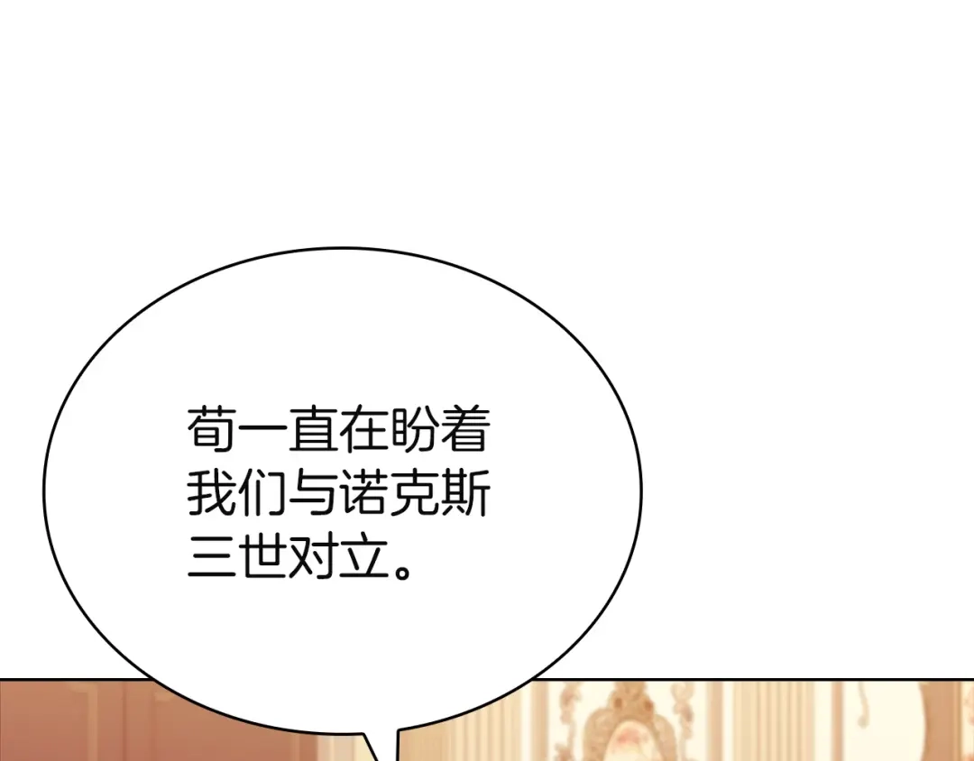 淑女想休息 第五季完结话 巨变 第212页