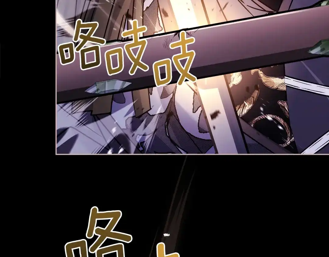淑女想休息 第五季完结话 巨变 第61页