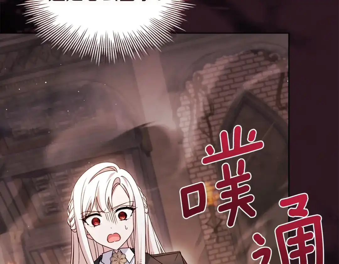 淑女想休息 第五季完结话 巨变 第135页