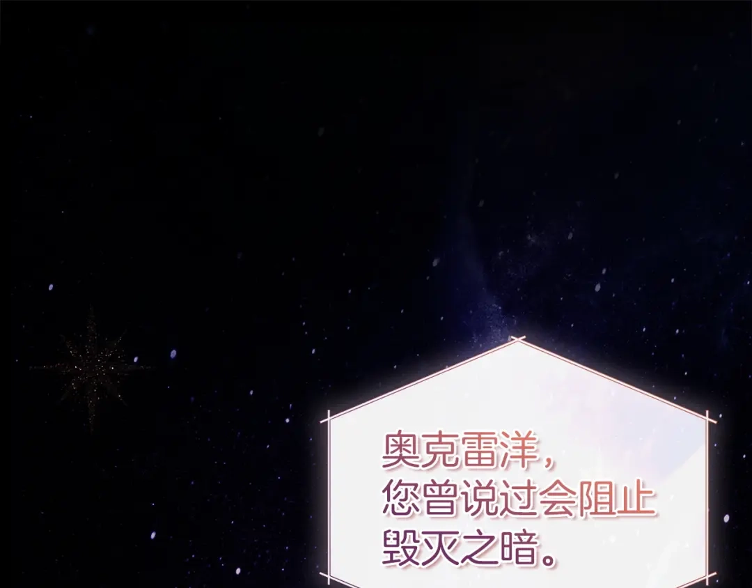 淑女想休息 第五季完结话 巨变 第239页