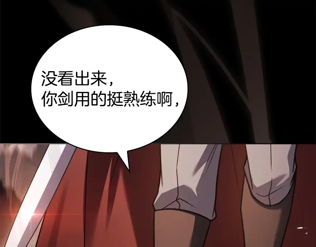 淑女想休息 第五季完结话 巨变 第74页