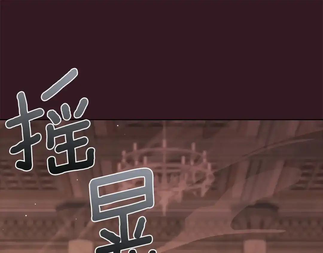 淑女想休息 第五季完结话 巨变 第131页