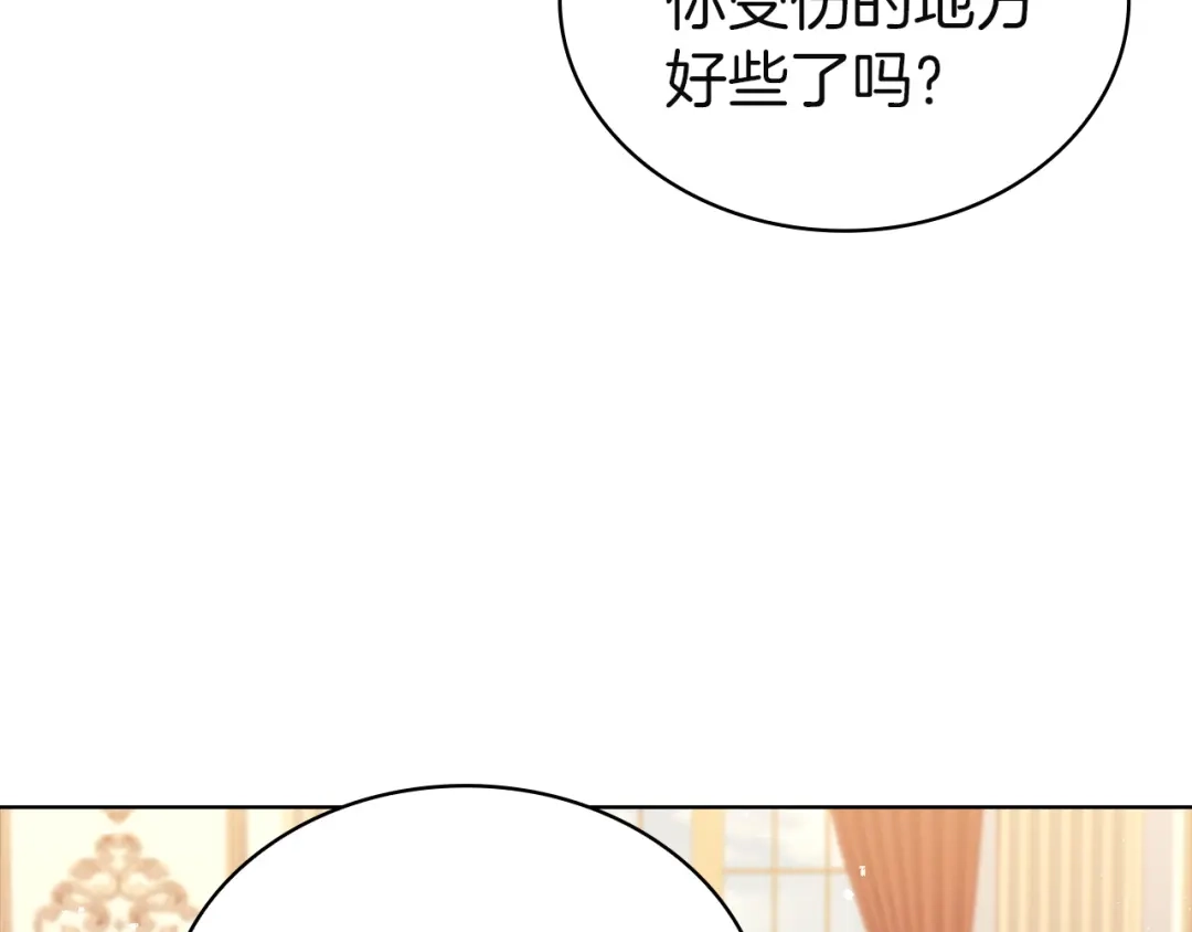 淑女想休息 第五季完结话 巨变 第163页