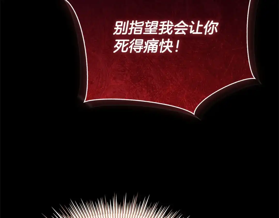 淑女想休息 第五季完结话 巨变 第103页