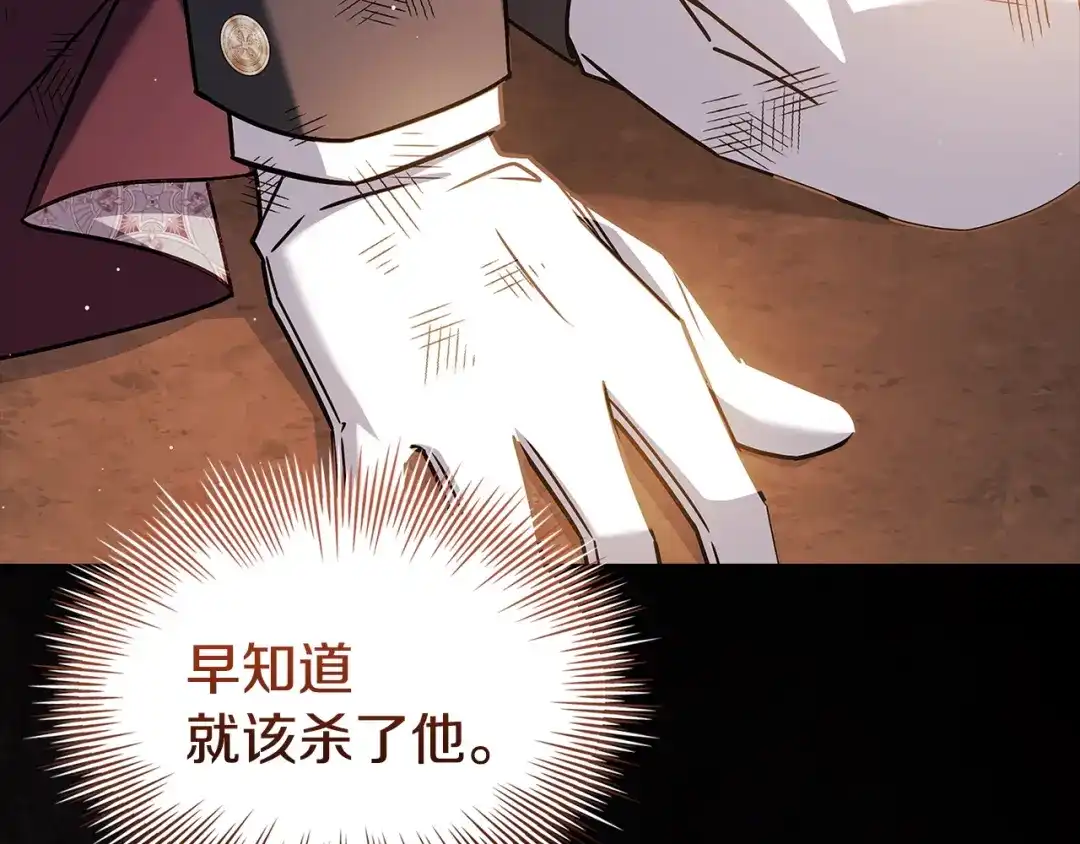 淑女想休息 第五季完结话 巨变 第92页