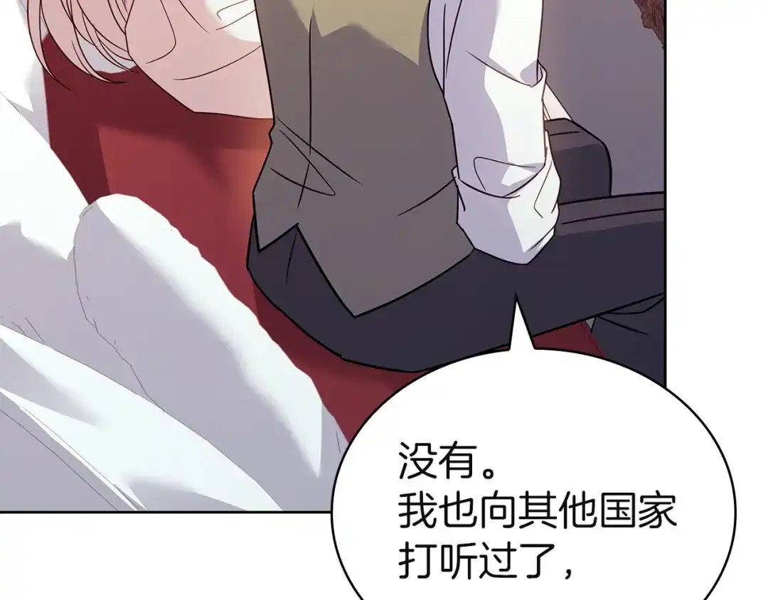 淑女想休息 第五季完结话 巨变 第184页