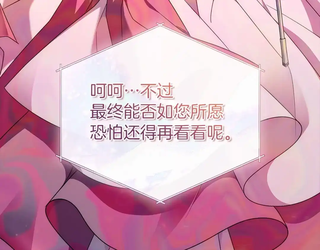 淑女想休息 第五季完结话 巨变 第242页