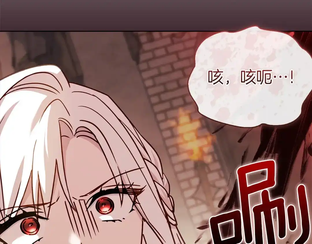 淑女想休息 第五季完结话 巨变 第128页