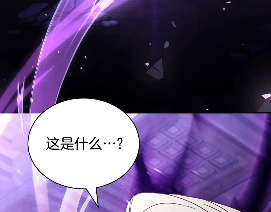 淑女想休息 第五季完结话 巨变 第10页